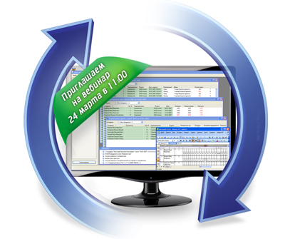 Вы можете скачать обновление 2 для АРМ "Орион Про" 1.12.2 и принять участие в новом вебинаре.