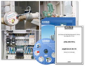 Обновлена техническая документация по системе АРМ "Ресурс", которая поможет пользователям при настройке и эксплуатации системы.