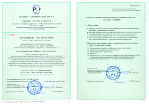 С 2002 года на предприятии "Болид" внедрена система менеджмента качества в соответствии с требованиями ISO 9001.