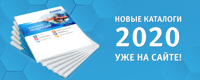 Скачайте самые последние выпуски каталогов и справочников.