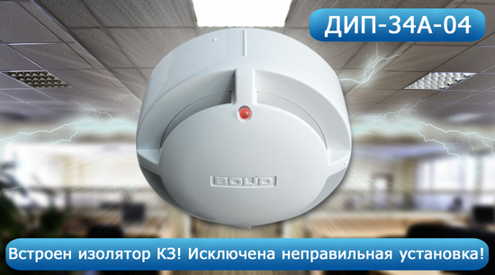 Первый представитель новой линейки пожарных извещателей поступил в продажу.