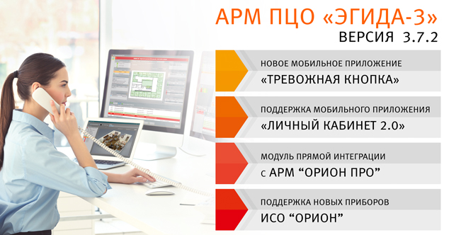 Версия ПО 3.7.2.