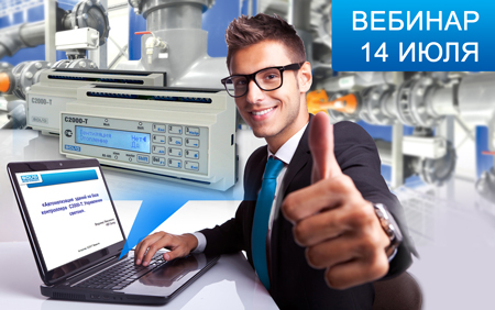 Компания "Болид" продолжает цикл вебинаров по контроллерам "С2000-Т".