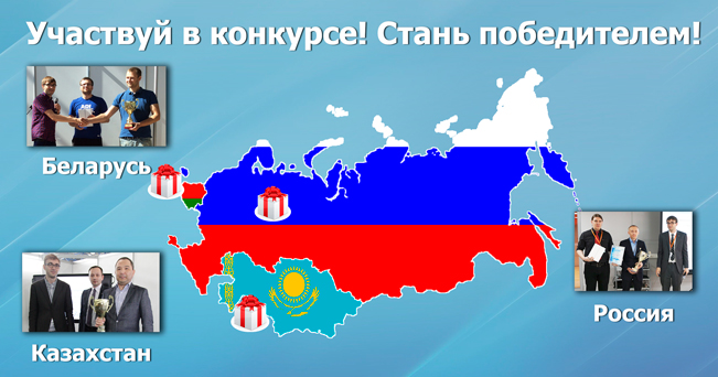 Компания "Болид" объявляет о начале традиционного конкурса "Лучший проект на базе интегрированной системы охраны "ОРИОН".