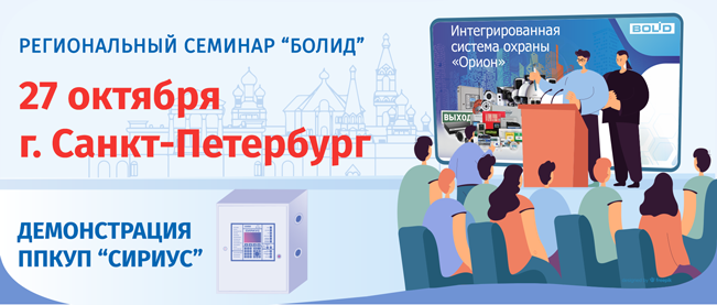 Уважаемые коллеги, приглашаем Вас посетить информационный семинар в Северо-Западном федеральном округе.