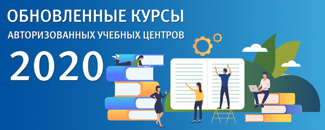 Новые учебные программы