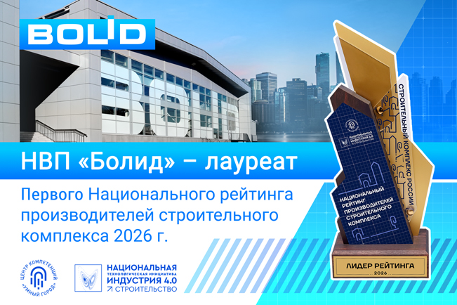 Рейтинг отражает экспертное мнение заказчиков и формируется как профессиональный ориентир для рынка в сегменте жилищного строительства и строительства многоквартирных жилых домов.