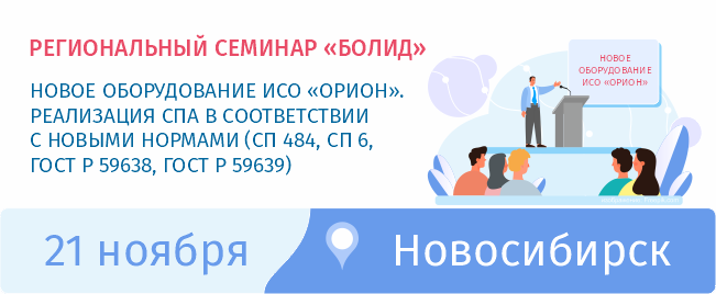 Уважаемые коллеги, приглашаем Вас посетить информационный семинар, который пройдёт в Сибирском федеральном округе.