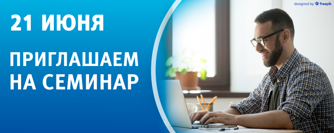 Компания "Болид" приглашает на семинар "Управление инженерным оборудованием зданий".