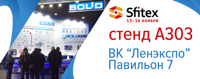 Приглашаем посетить наш стенд на выставке "Sfitex 2019"!