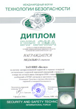 XI Международный Форум "Технологии безопасности - 2006" (Москва, "Крокус ЭКСПО", 7 - 10 февраля 2006 г.)