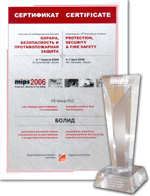 XII Международная выставка "Охрана, безопасность и противопожарная защита" MIPS`2006 (Москва, с/к "Олимпийский", 4 - 7 апреля 2006 г.)