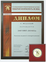 6-я Международная специализированная выставка "Пожарная безопасность XXI века" (Москва, ВВЦ, 28 - 31 августа 2007 г.)