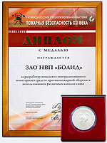 7-я Международная специализированная выставка "Пожарная безопасность XXI века" (Москва, ВВЦ, 26 - 29 августа 2008 г.)