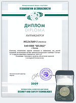 XIV Международный Форум "Технологии безопасности - 2009" (Москва, "Крокус ЭКСПО", 3 - 6 февраля 2009 г.)
