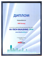 Девятая международная выставка-конгресс "HI-TECH BUILDING 2010" (Москва, "Гостиный Двор", ул. Ильинка, д. 4., 
 7 - 9 декабря 2010 года.)