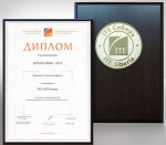 Выставка "СибБезопасность/SIPS" (23-25 сентября 2015 г., Новосибирск)