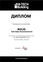 14-ая Международная выставка "HI-TECH BUILDING 2015" (г. Москва, "Экспоцентр", 28-30 октября 2015 г.)