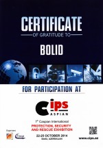 7-я Каспийская международная выставка "Охрана, безопасность и средства спасения" (22-25 октября 2014 г., Баку, Азербайджан, Экспо Центр)