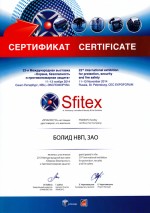 23-я Международная выставка "Охрана, безопасность и противопожарная защита" (11-13 ноября 2014 г., Санкт-Петербург, КВЦ «ЭКСПОФОРУМ»)