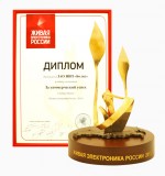 Форум «Живая электроника России» (Москва, Торгово-промышленная палата)
