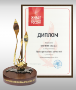 Форум "Живая электроника России" (г. Москва, Торгово-промышленная палата России)