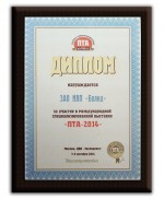 14-ая специализированная выставка "Передовые технологии автоматизации ПТА-2014" (Москва, Экспоцентр, 7 - 9 октября 2014 г.)