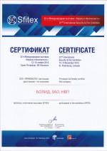 22-я Международная выставка "Охрана и безопасность" (Санкт-Петербург, Ленэкспо, 12 - 15 ноября 2013 г.)