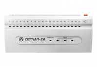 Прибор приемно-контрольный охранно-пожарный Сигнал-20