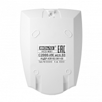 Извещатель охранный объемный оптико-электронный адресный С2000-ИК исп.03