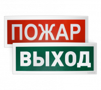 Оповещатель световой табличный адресный С2000-ОСТ