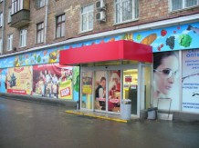 Магазин "БИЛЛА", г.Москва