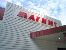 Универсальный магазин