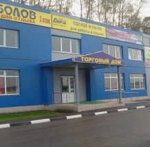 Торговый центр