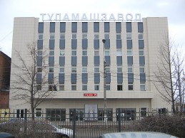 ОАО АК "Туламашзавод", г. Тула