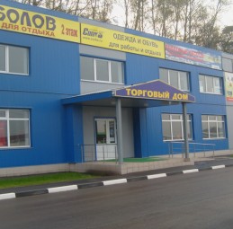 Торговый центр