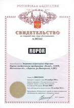 RUPOR® – белый на черном фоне