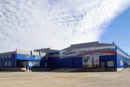 ООО «Волгопромтранс»