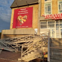 ТОО "MAGNUM CASH&CARRY" ФИЛИАЛ №25