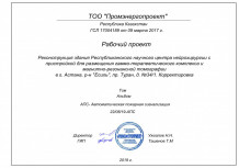 Национальный центр нейрохирургии