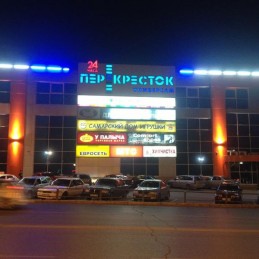 ТЦ Апельсин, супермаркет Перекресток