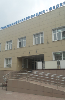 Ростехинвентаризация - Федеральное БТИ