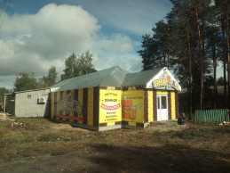 Магазин-бар