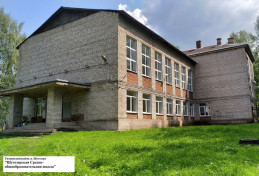 Монтаж автоматической пожарной системы и системы оповещения и управления эвакуацией людей при пожаре, с учётом вывода на пульт пожарной охраны и установки объектового оборудования в здании МОУ "Шугозерская СОШ"