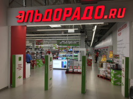 Эльдорадо - ТРК Радуга