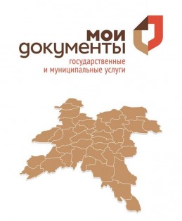 ОПС КОГАУ "МФЦ" пгт. Вахруши Кировской области