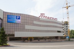 ТРК "Променад 3" вторая очередь