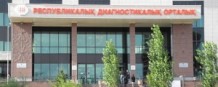 АО Республиканский Диагностический Центр