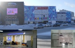 Дополнительный офис-операционное отделение ЗАО "Сургутнефтегазбанк" в ТЦ "Сюзе", г.Сургут