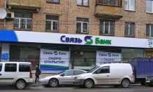 АПС и СОУЭ для ПАО АКБ "Связь-банк" г. Москва